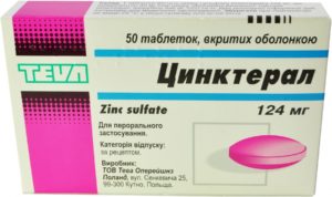 синтеральный